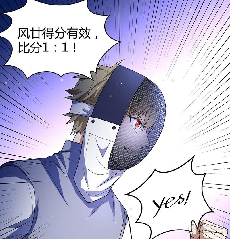 他俩有&ldquo;事&rdquo;(1/2)-第32话