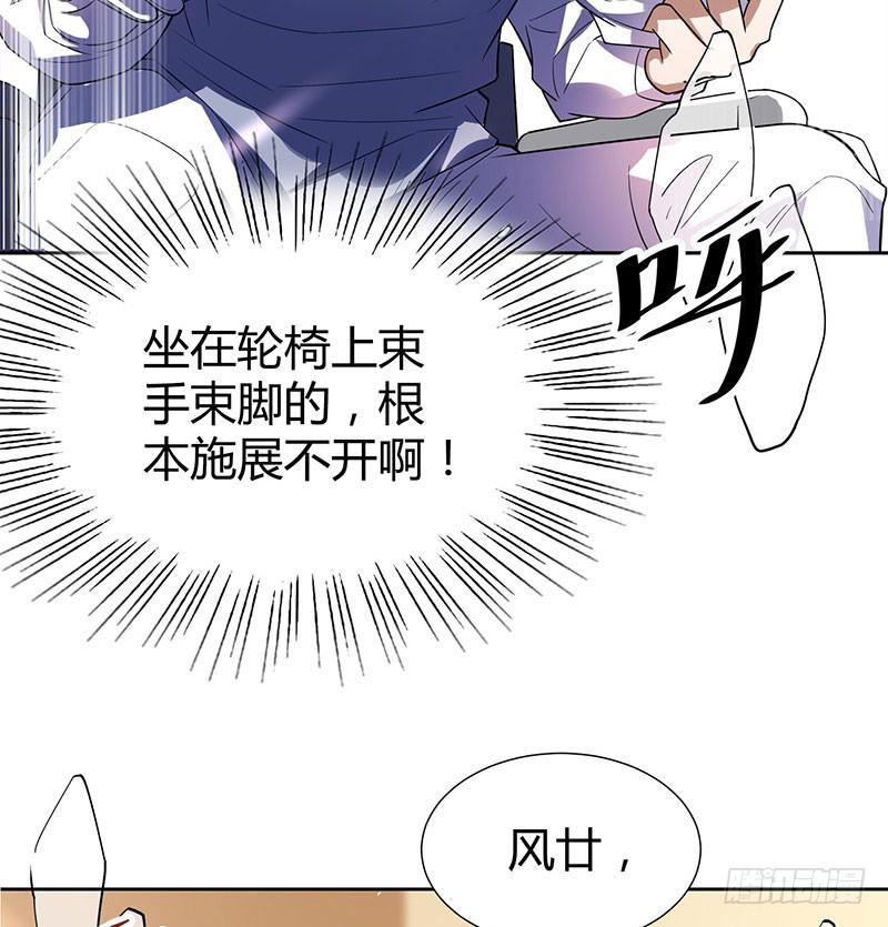 他俩有&ldquo;事&rdquo;(1/2)-第32话