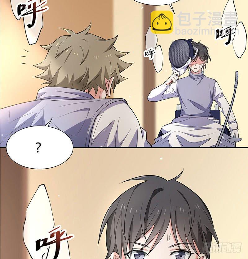 他俩有&ldquo;事&rdquo;(1/2)-第32话