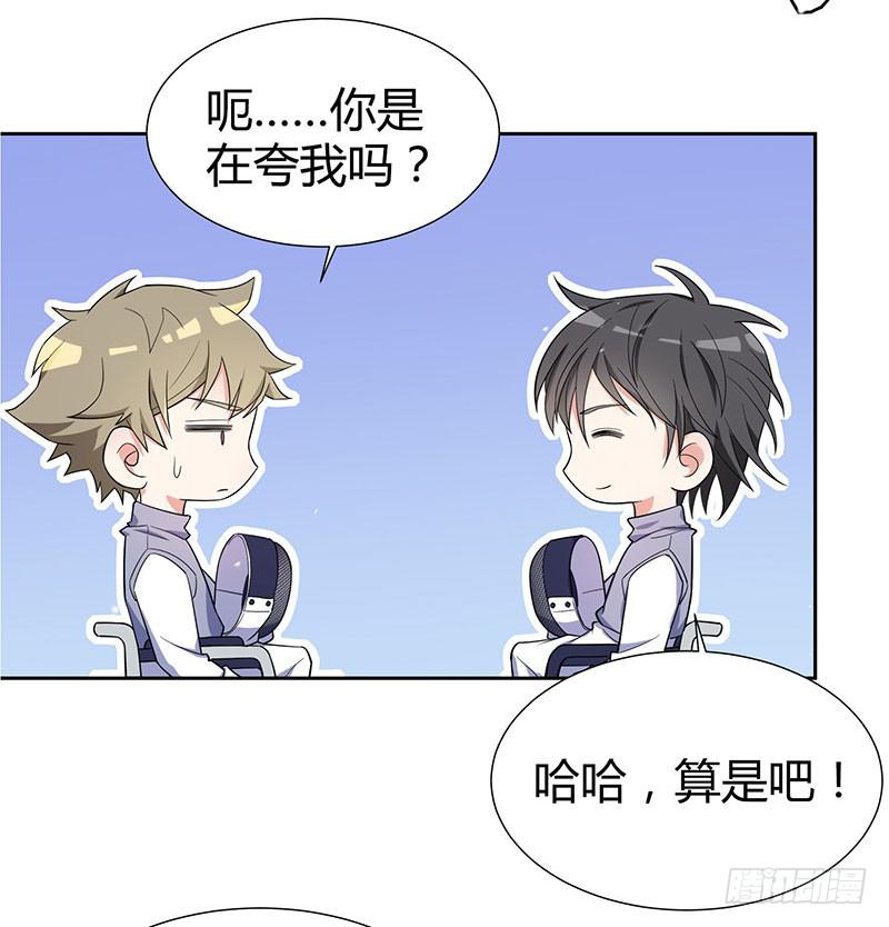 他俩有&ldquo;事&rdquo;(1/2)-第32话