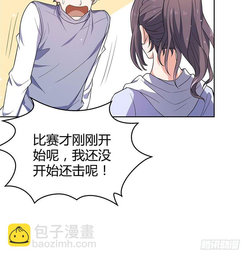 他俩有&ldquo;事&rdquo;(1/2)-第32话