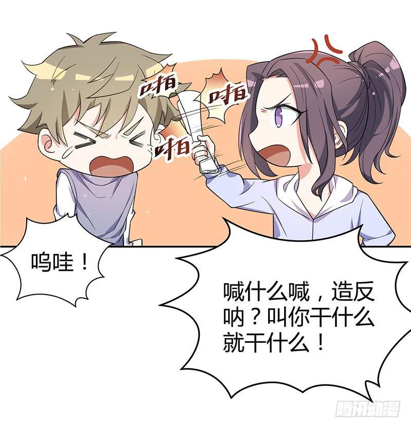 他俩有&ldquo;事&rdquo;(1/2)-第32话