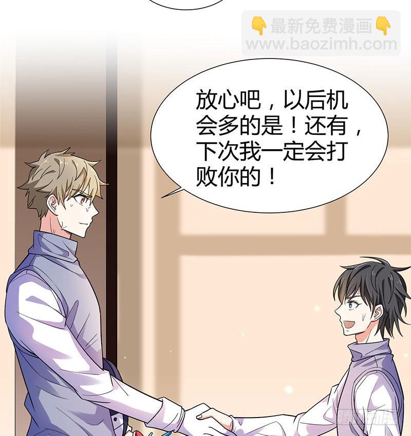 他俩有&ldquo;事&rdquo;(1/2)-第32话