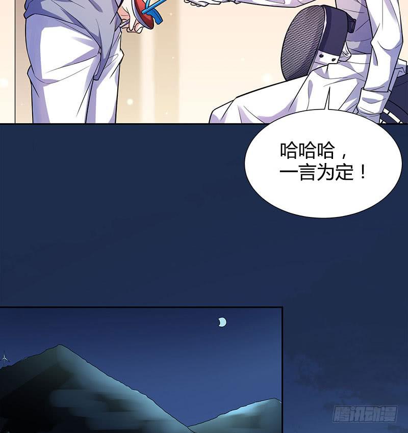 他俩有&ldquo;事&rdquo;(1/2)-第32话