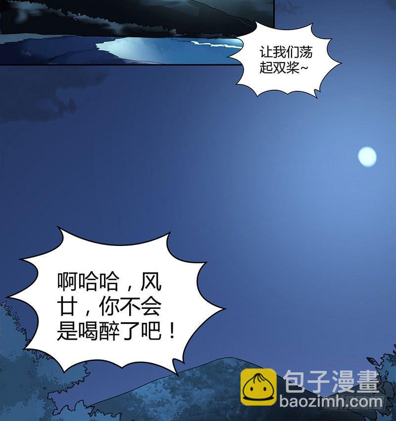 他俩有&ldquo;事&rdquo;(1/2)-第32话