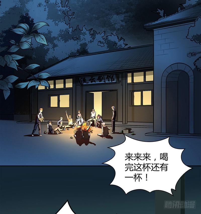 他俩有&ldquo;事&rdquo;(1/2)-第32话