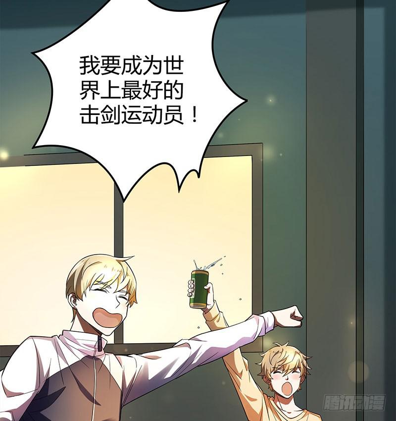 他俩有&ldquo;事&rdquo;(1/2)-第32话