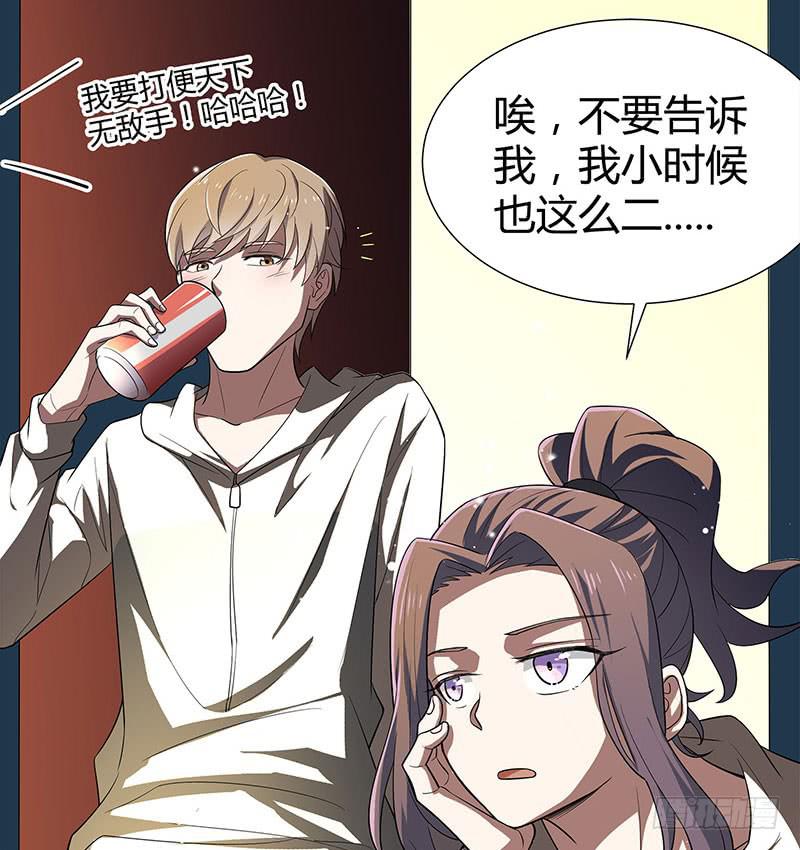 他俩有&ldquo;事&rdquo;(1/2)-第32话