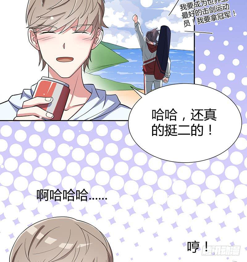 他俩有&ldquo;事&rdquo;(1/2)-第32话