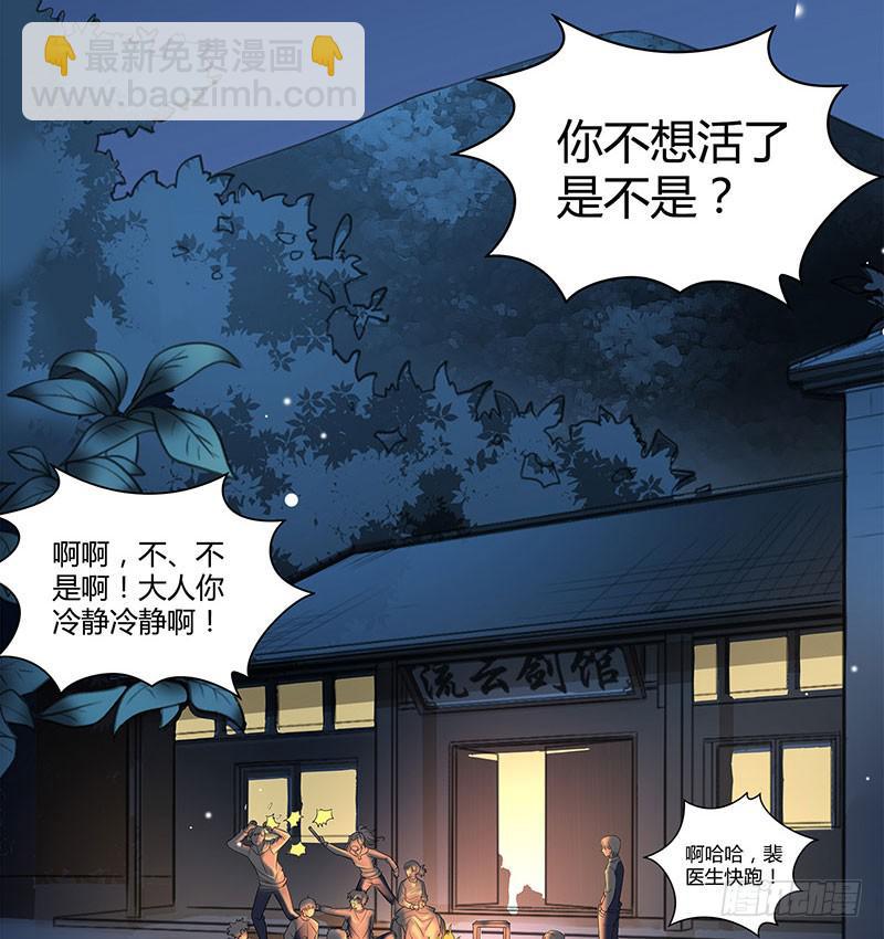 他俩有&ldquo;事&rdquo;(1/2)-第32话