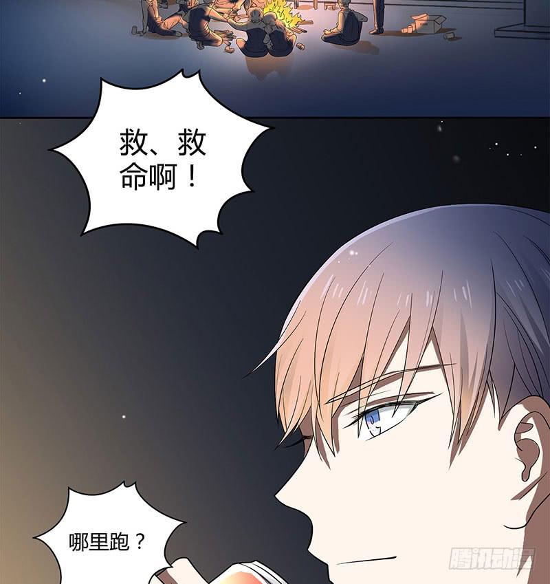 他俩有&ldquo;事&rdquo;(1/2)-第32话