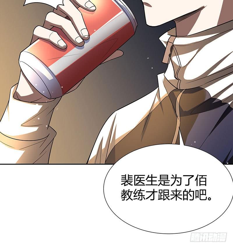 他俩有&ldquo;事&rdquo;(1/2)-第32话