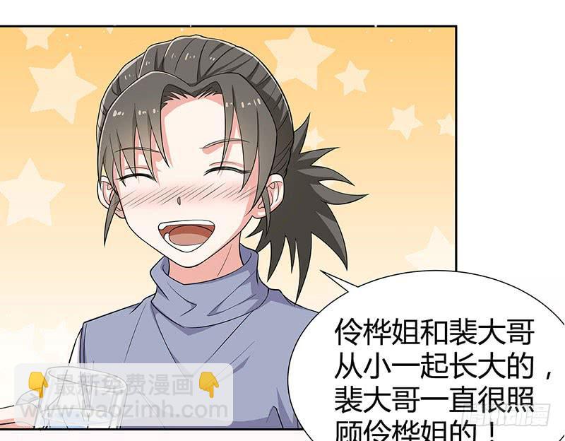 他俩有&ldquo;事&rdquo;(1/2)-第32话