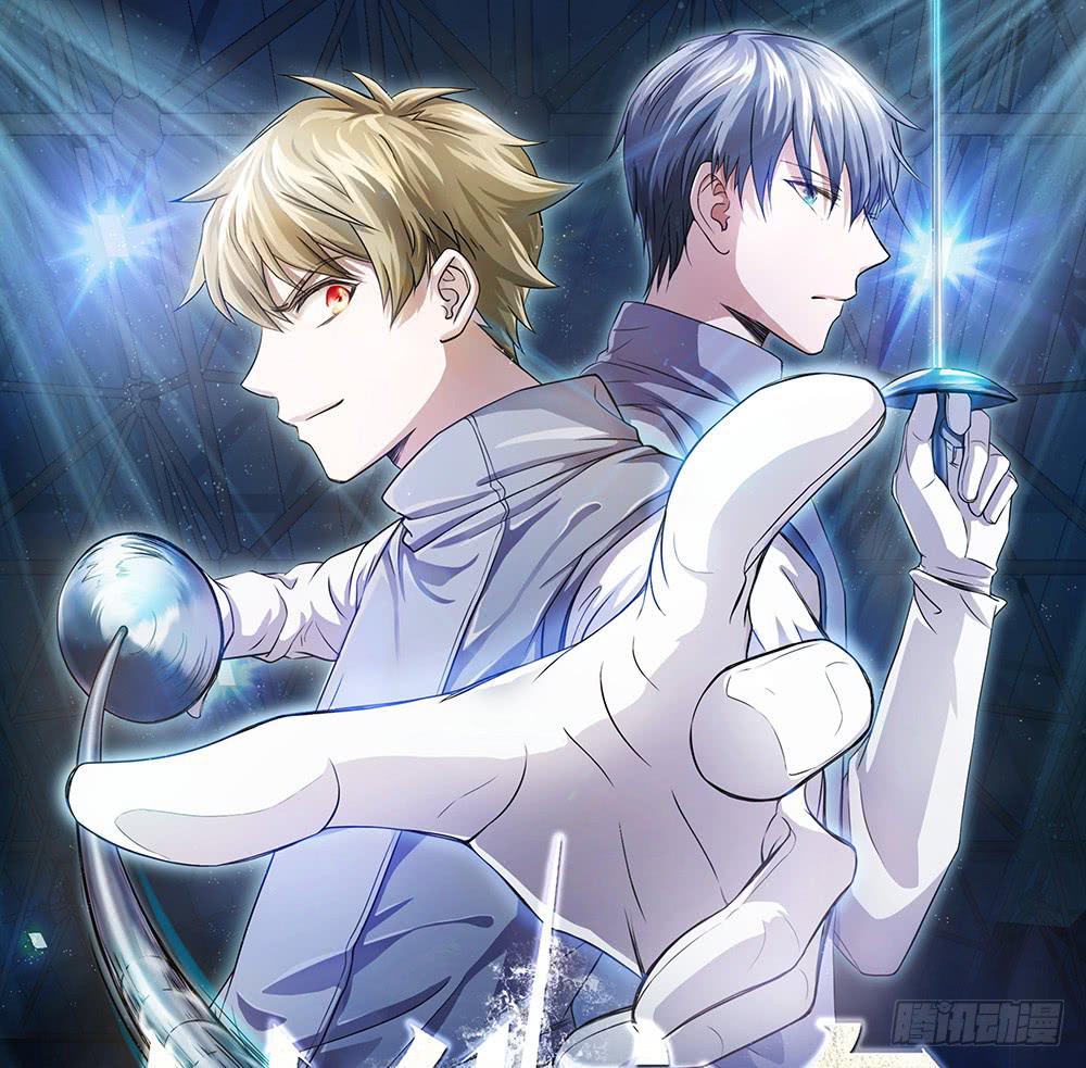 击剑线(1/3)-第6话