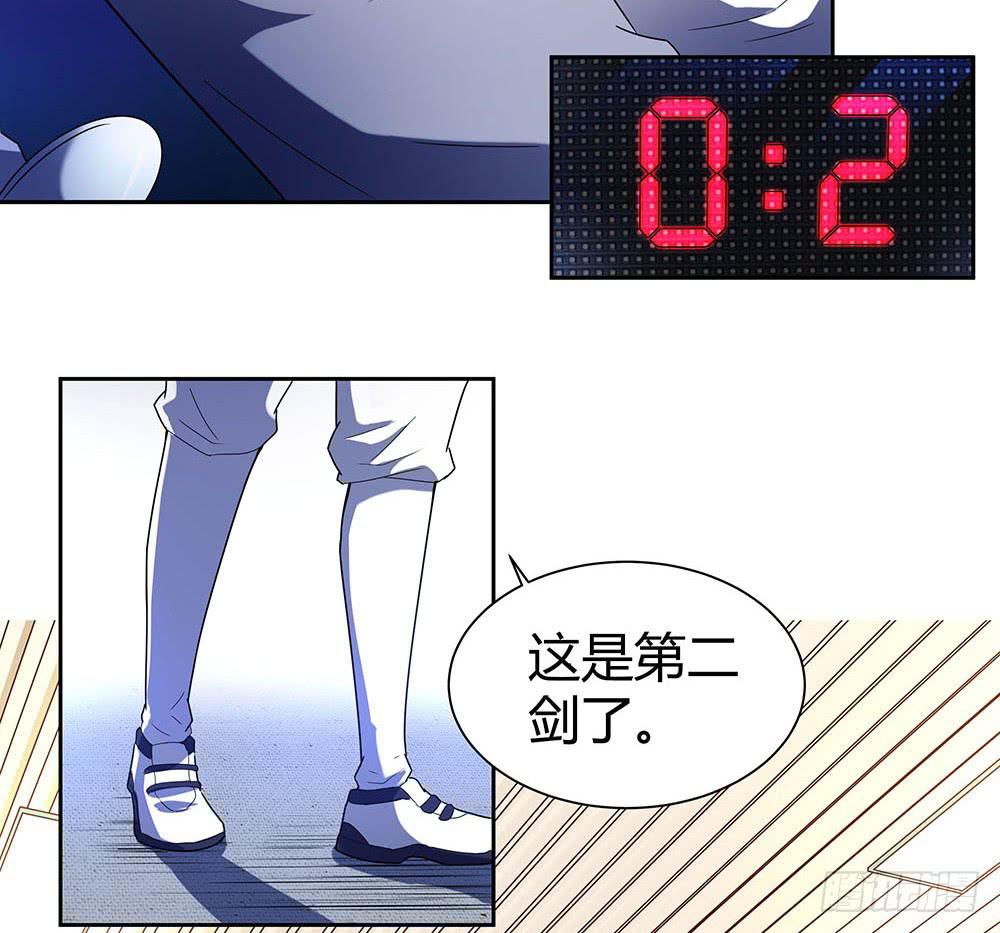 击剑线(1/3)-第6话