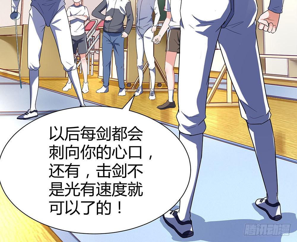 击剑线(1/3)-第6话