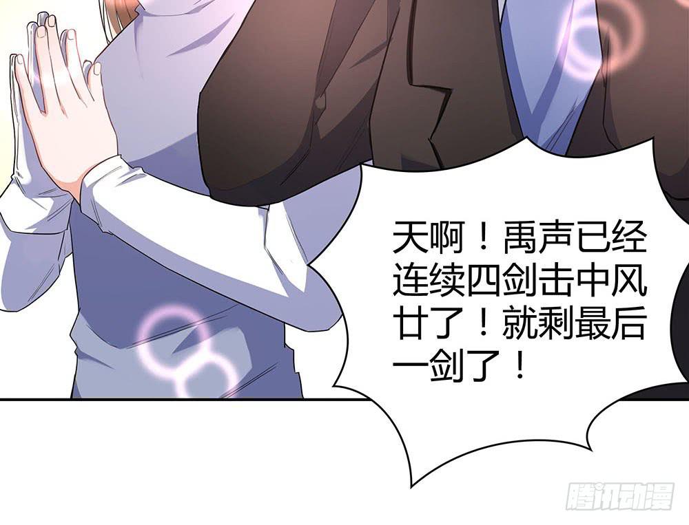 击剑线(1/3)-第6话