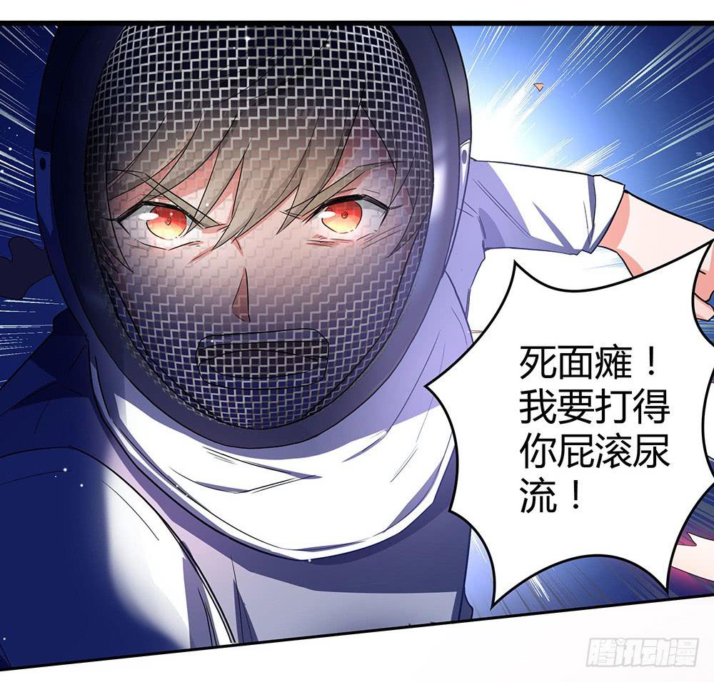 击剑线(1/3)-第6话