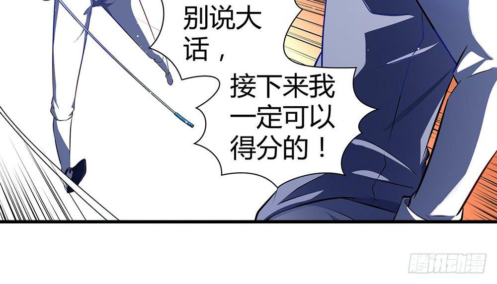 击剑线(1/3)-第6话