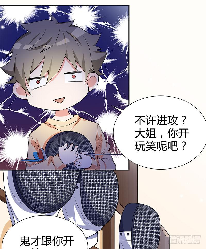 击剑联赛(1/2)-第34话