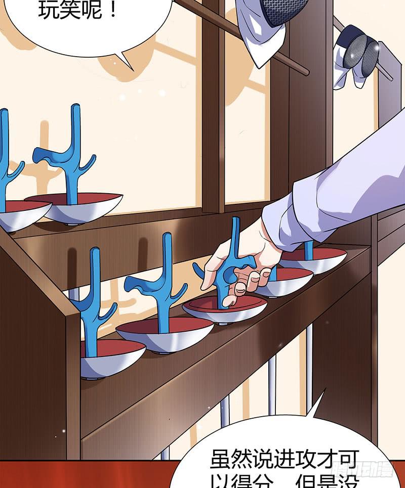 击剑联赛(1/2)-第34话