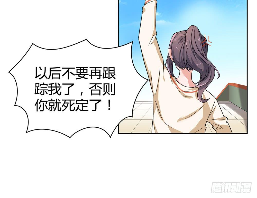 别再跟着我(1/2)-第8话