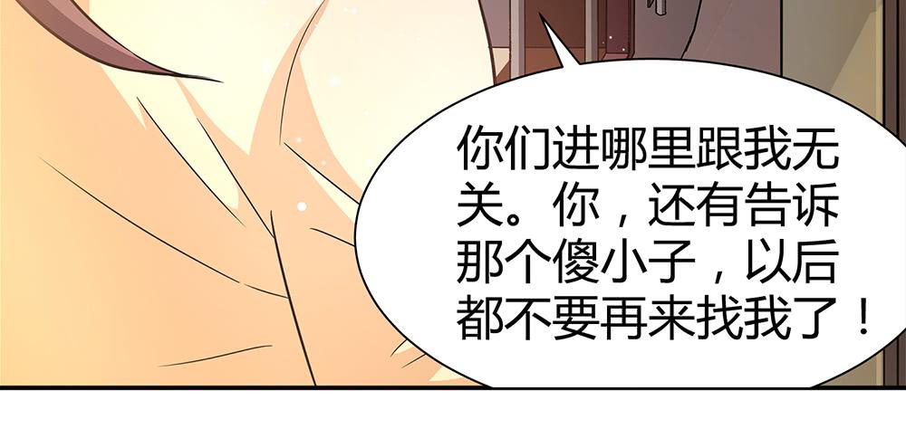 别再跟着我(1/2)-第8话