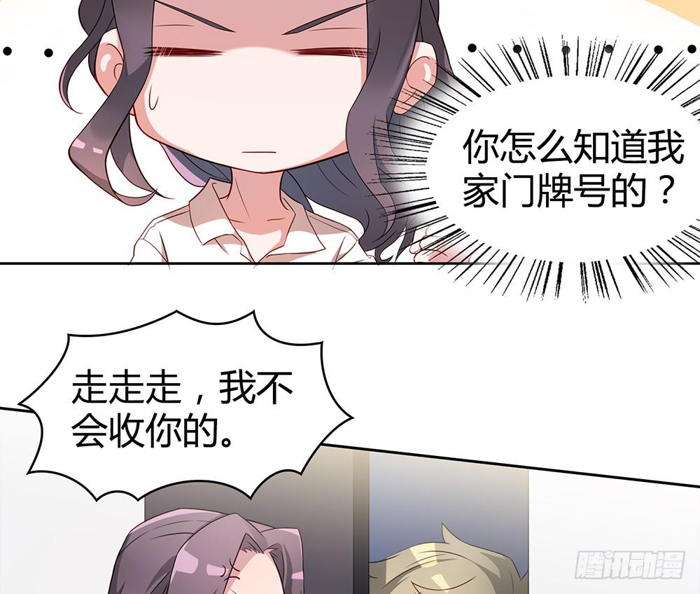 别再跟着我(1/2)-第8话