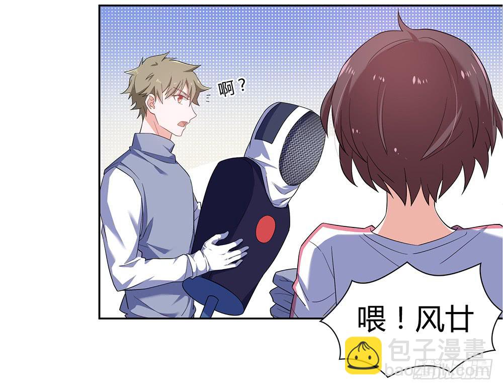 别再跟着我(1/2)-第8话