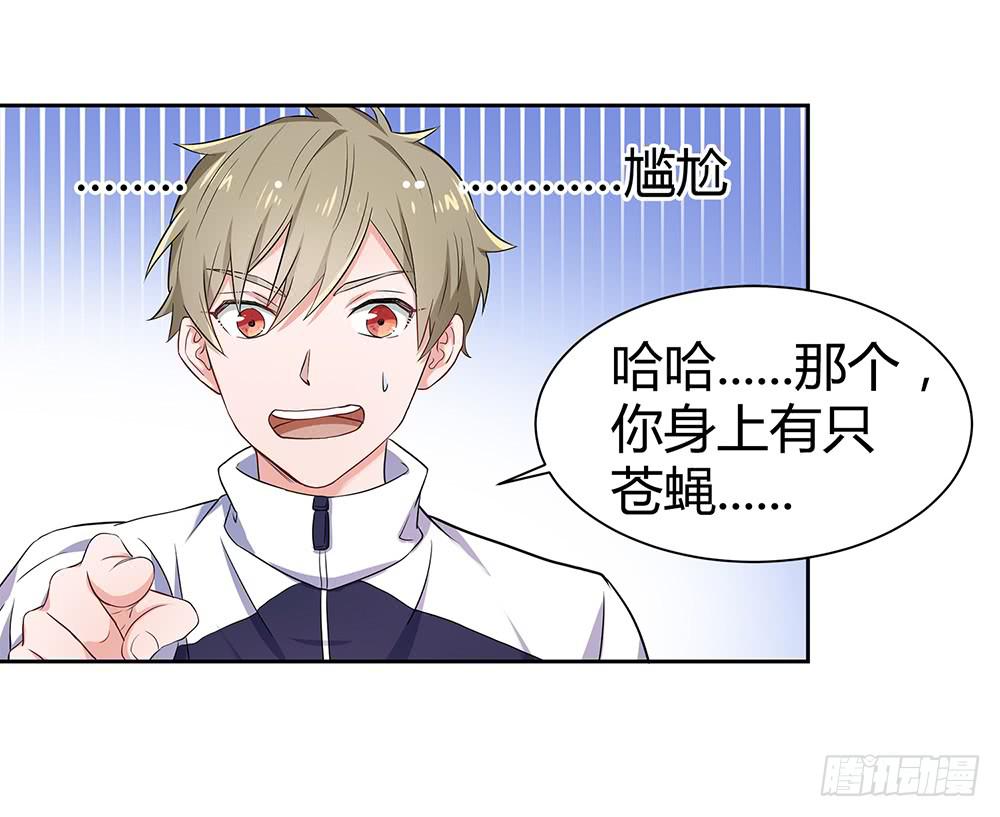 打苍蝇-第10话