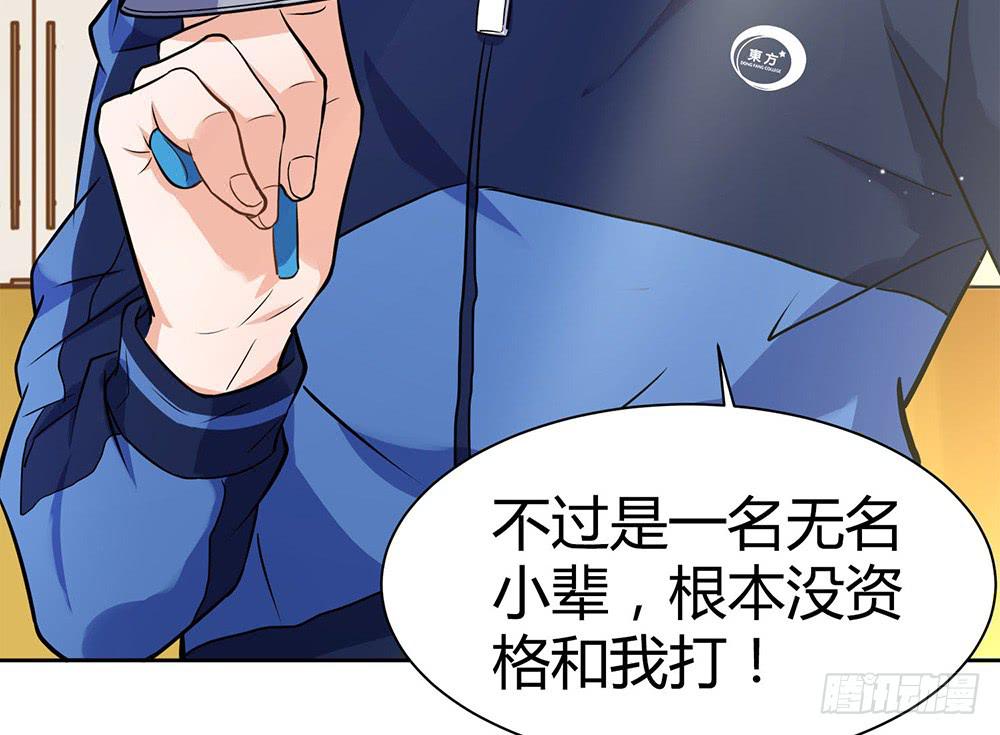 对战(1/3)-第12话