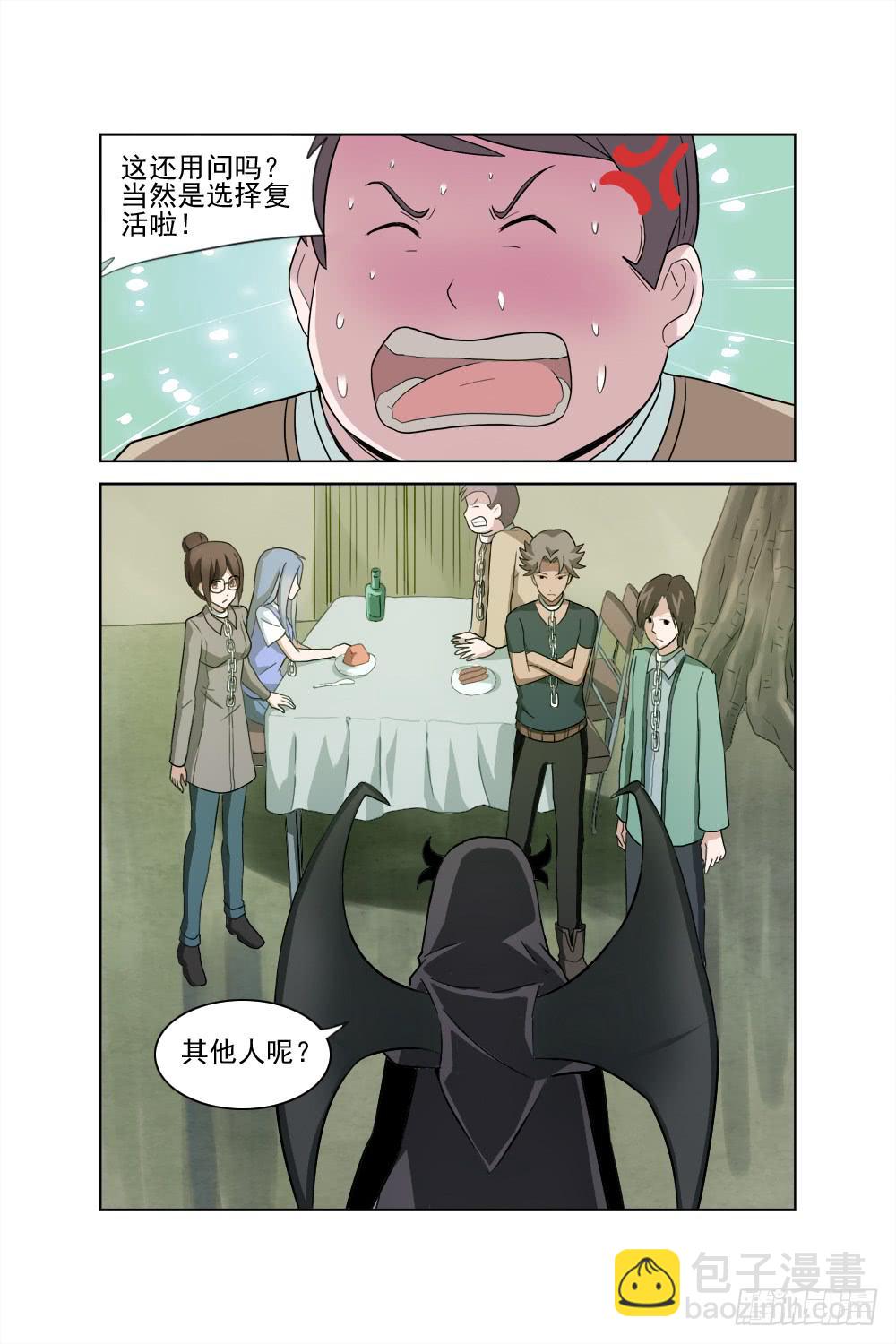 第二话 相识 疑惑-第2话