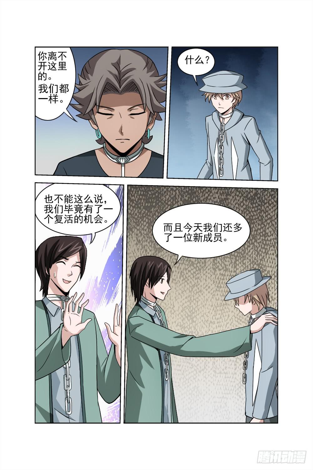 第二话 相识 疑惑-第2话