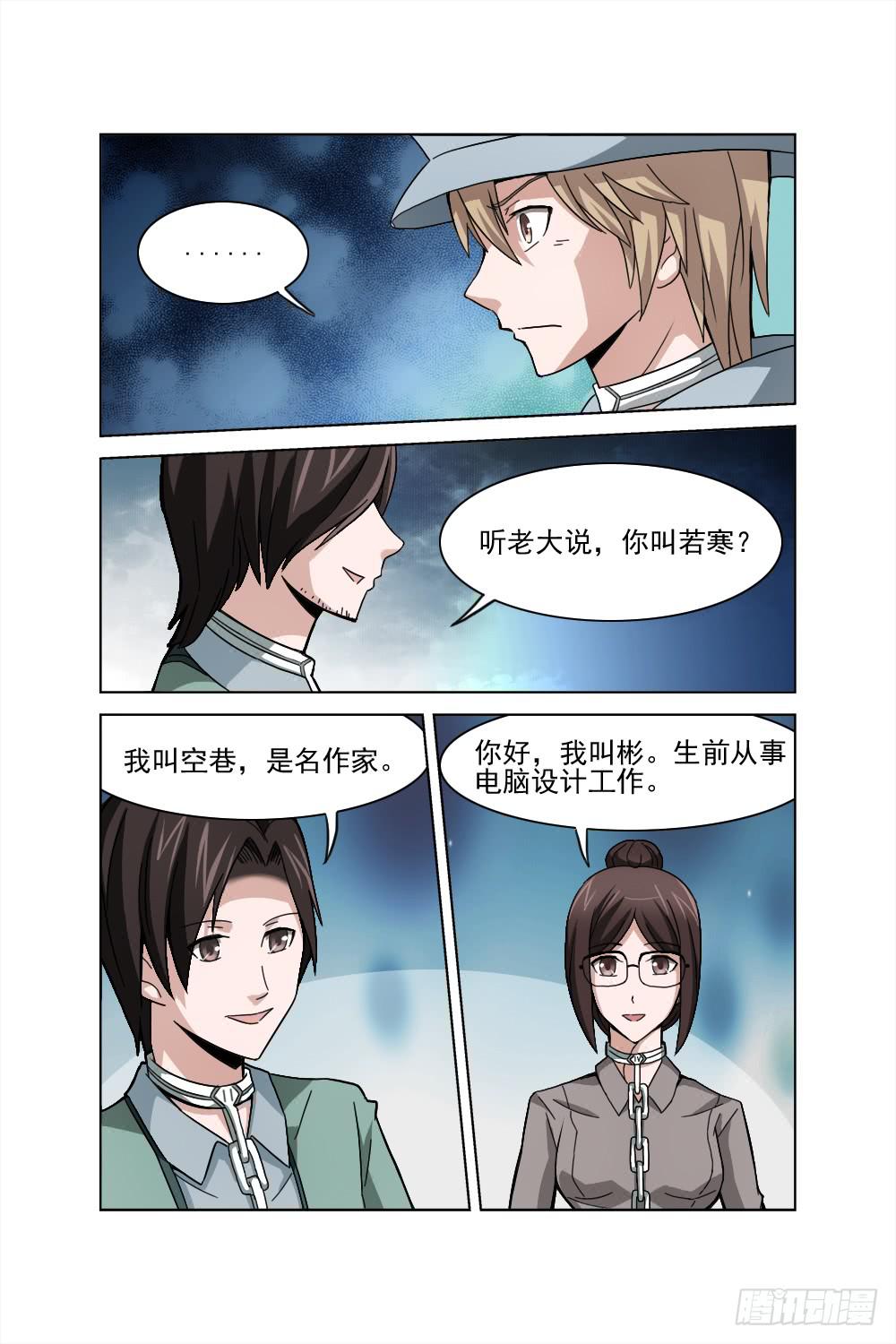 第二话 相识 疑惑-第2话