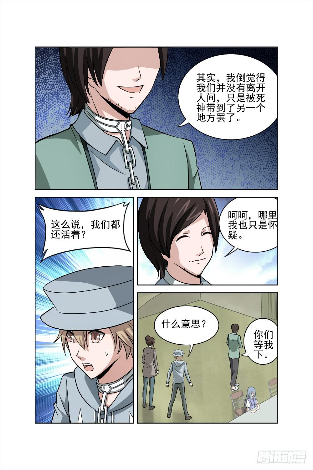 第二话 相识 疑惑-第2话