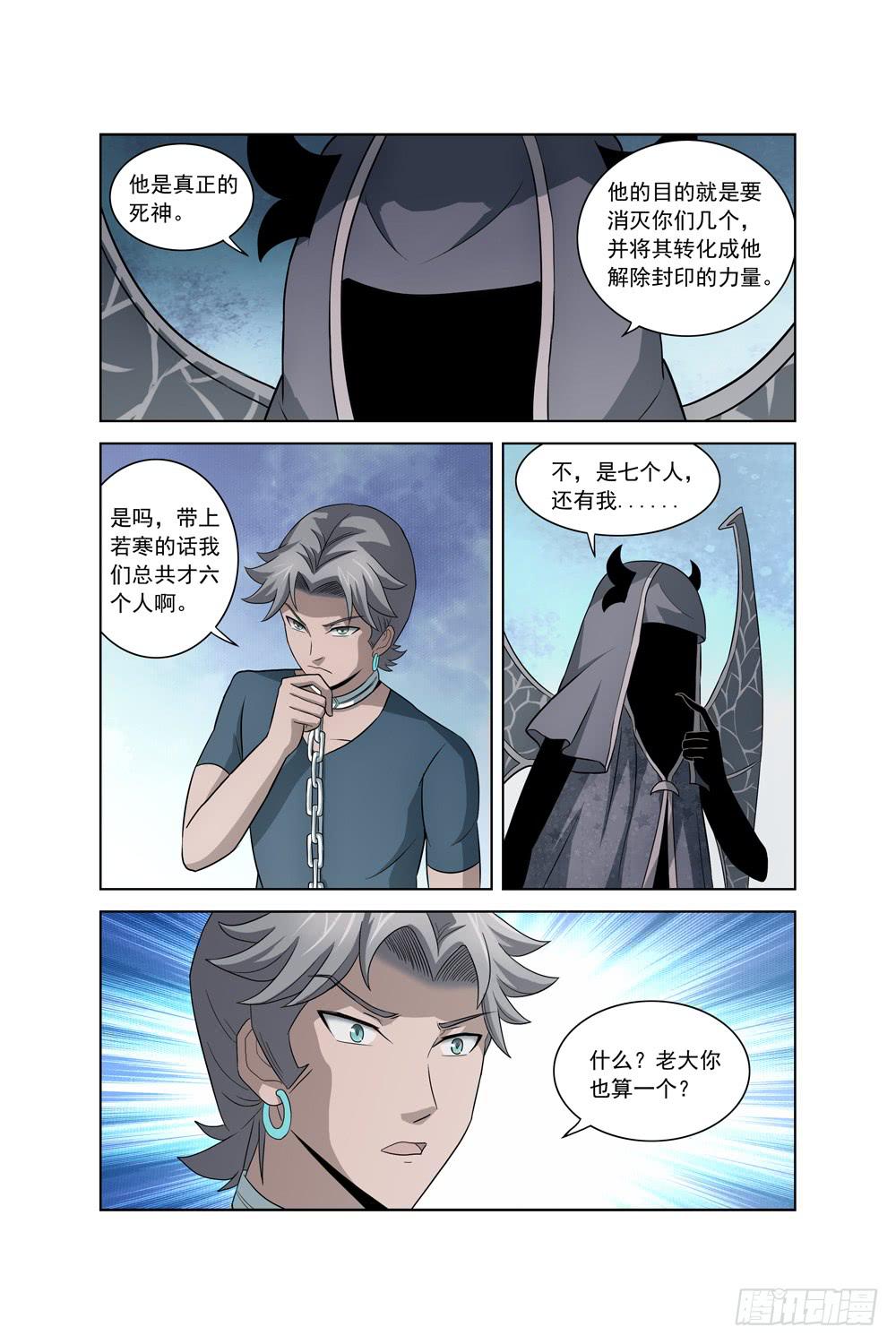 第十三话 老罗的疑心-第14话