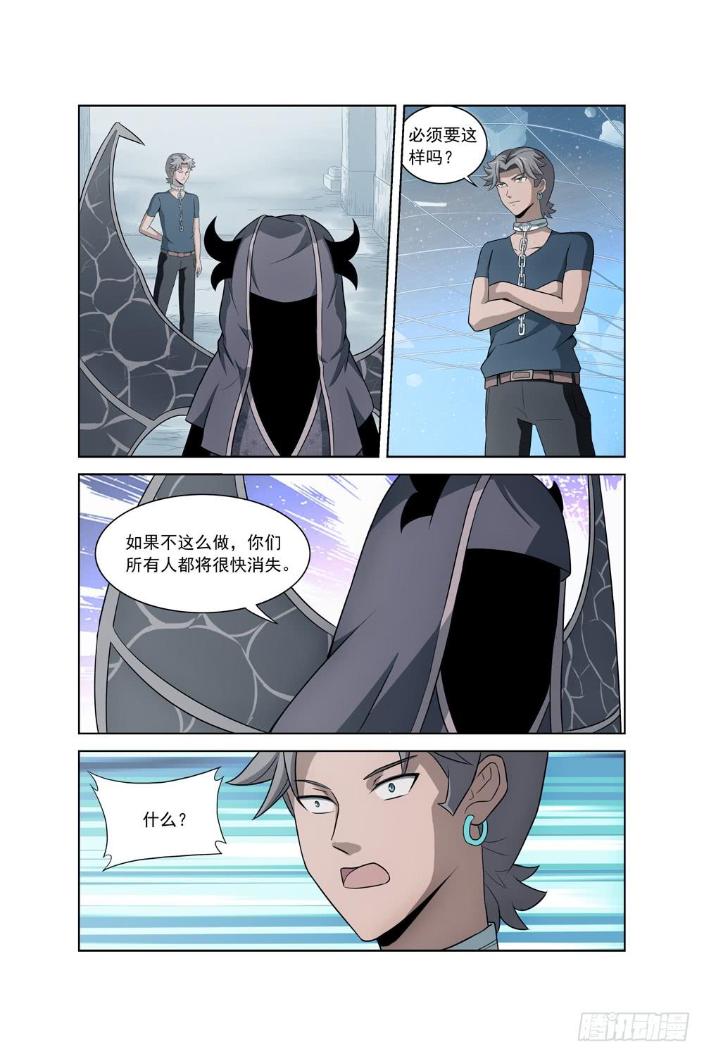 第十三话 老罗的疑心-第14话