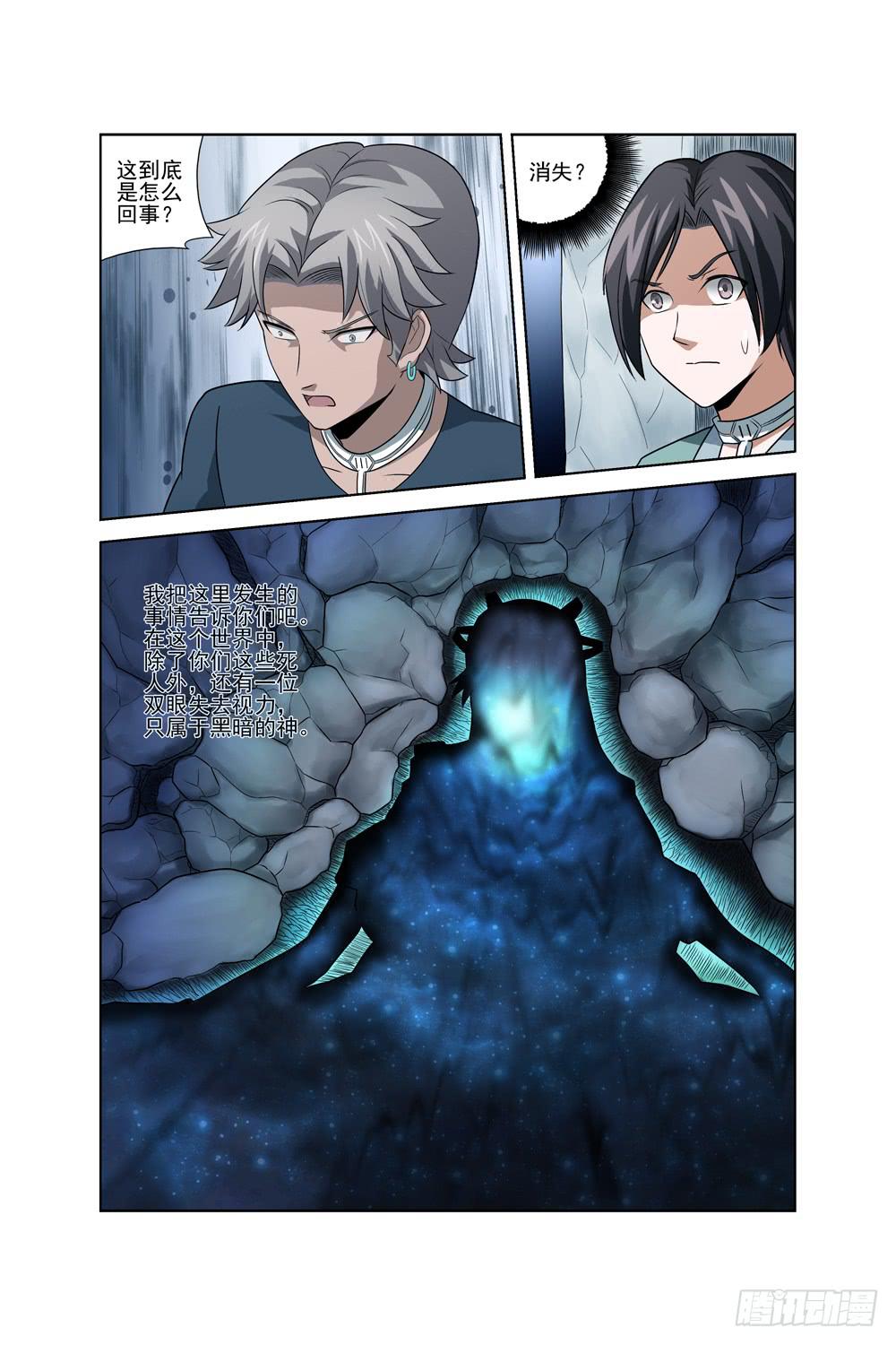 第十三话 老罗的疑心-第14话