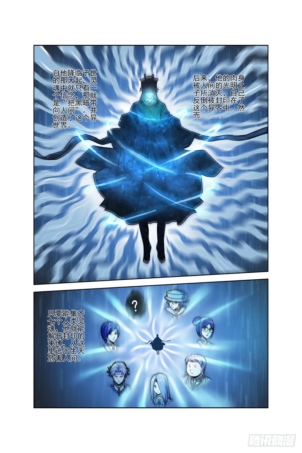 第十三话 老罗的疑心-第14话