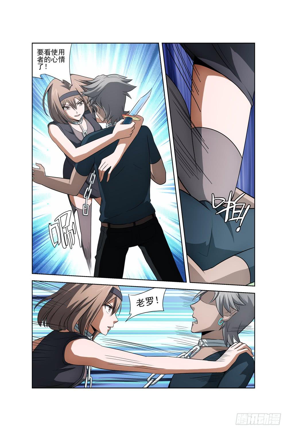 第十五话 死神小姐姐二-第16话