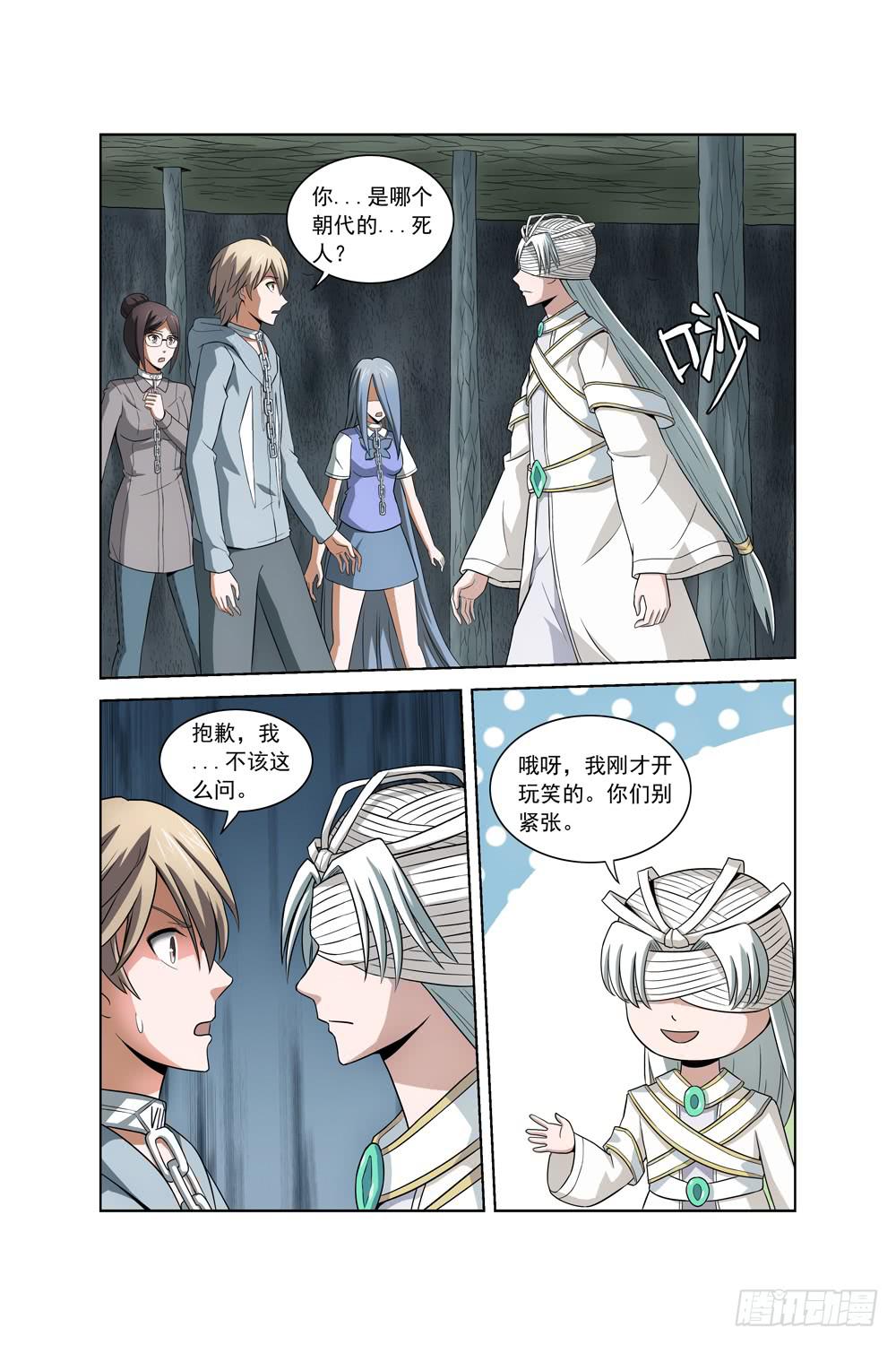 第十九话 光明之子-第20话