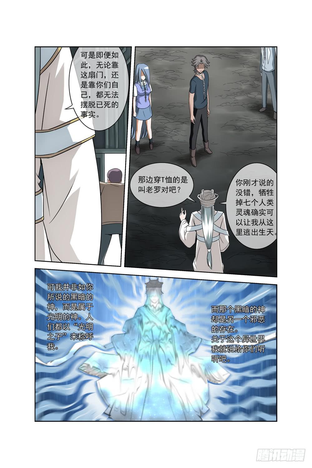 第十九话 光明之子-第20话