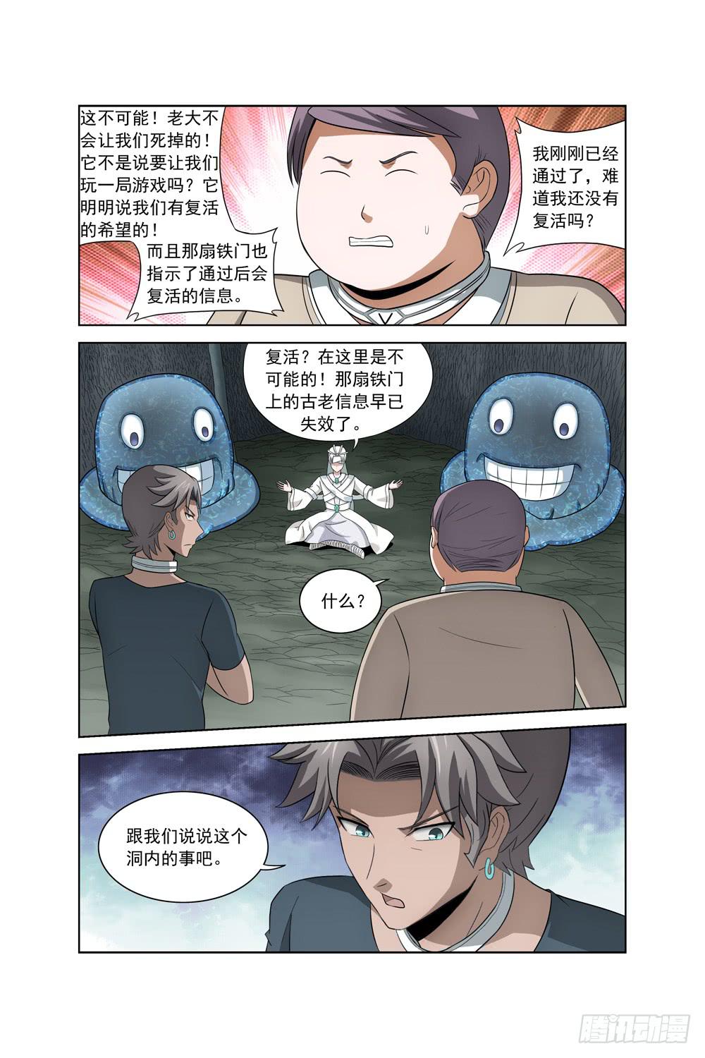 第十九话 光明之子-第20话