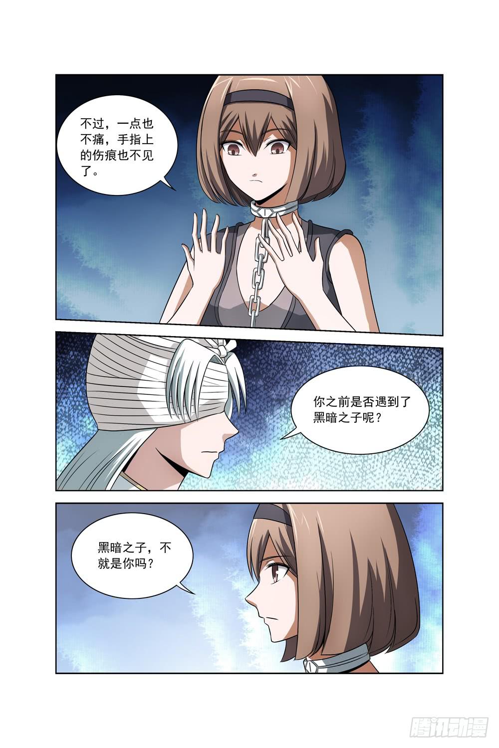 第二十一话 初始之记忆-第22话