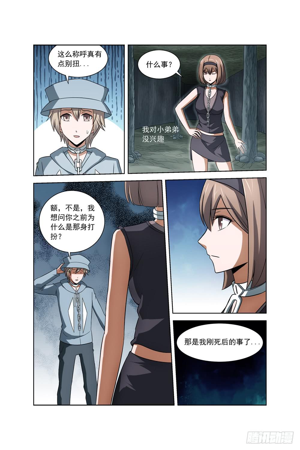 第二十一话 初始之记忆-第22话