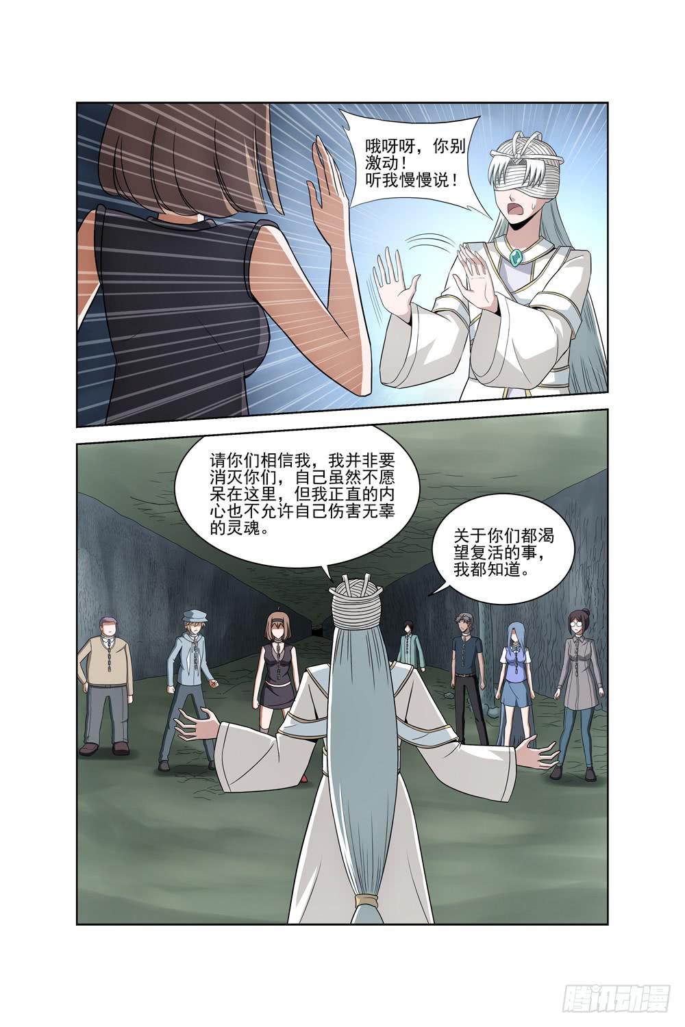 第二十三话 记忆二-第24话