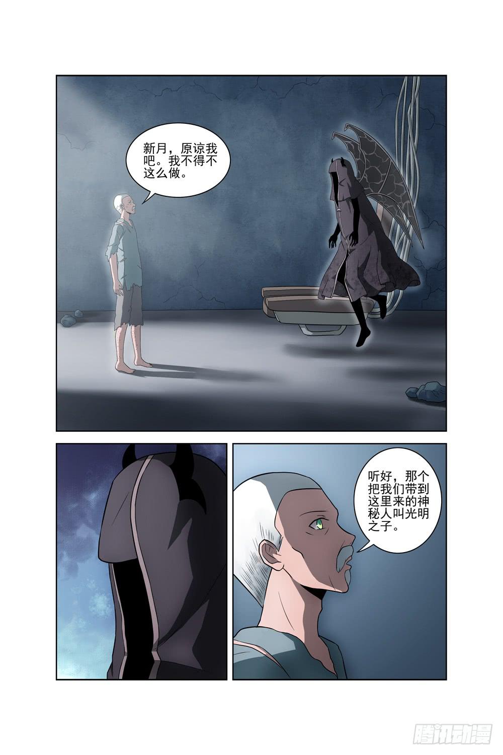 第二十三话 记忆二-第24话