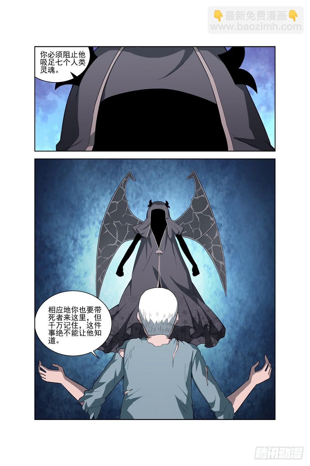 第二十三话 记忆二-第24话