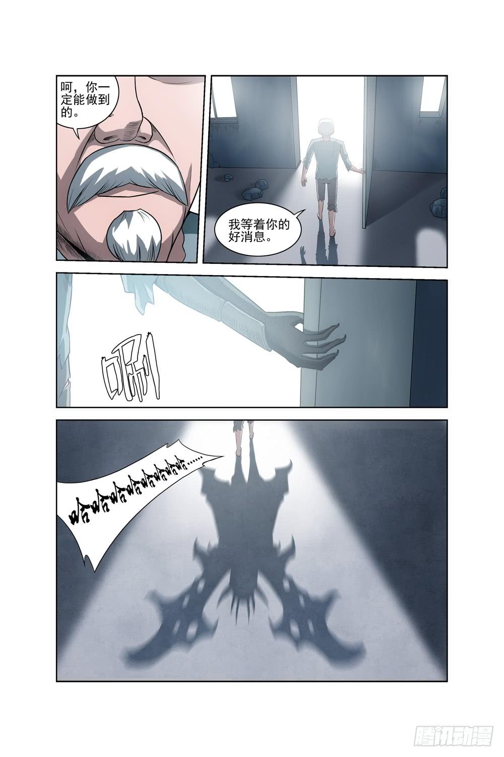 第二十三话 记忆二-第24话