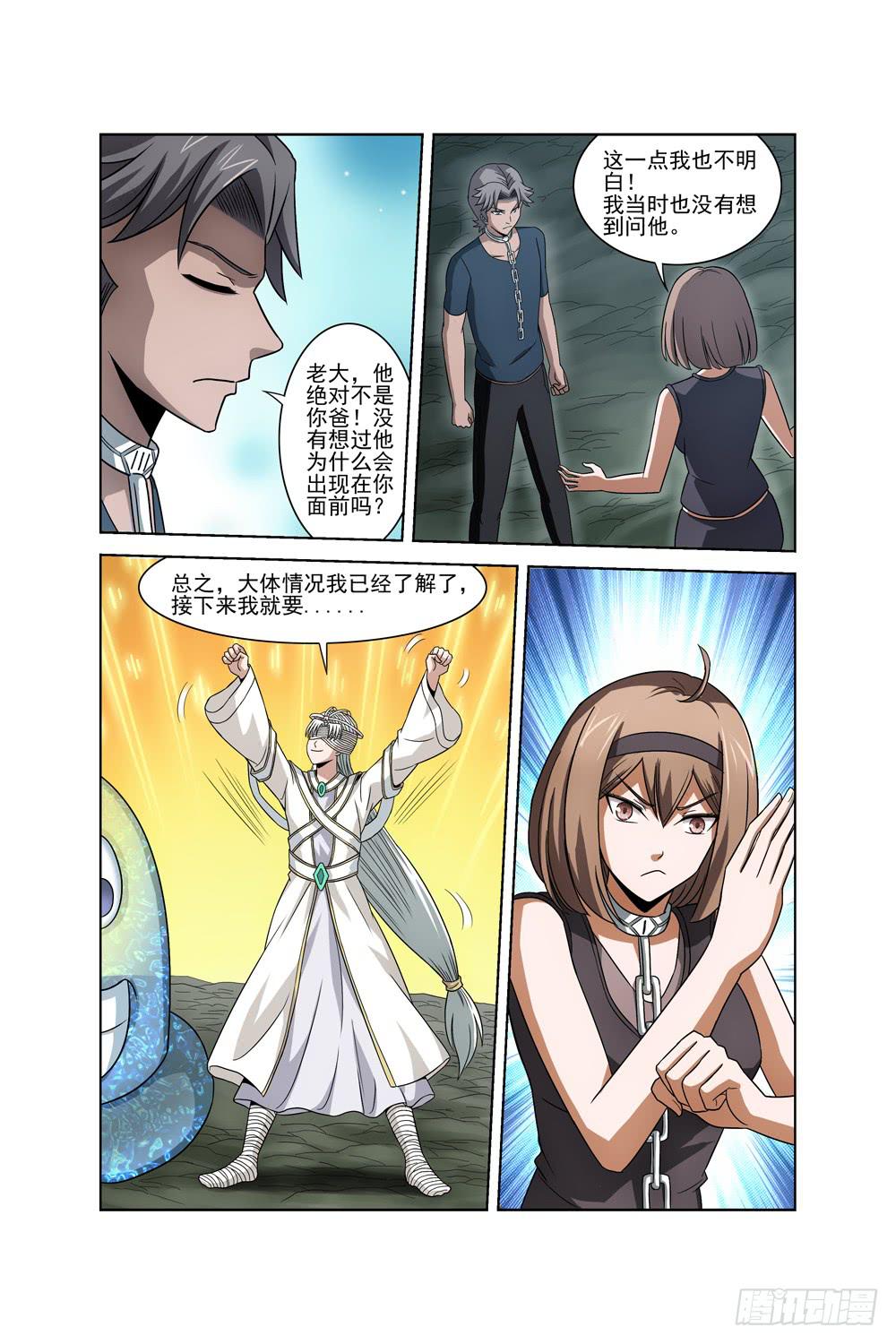 第二十三话 记忆二-第24话